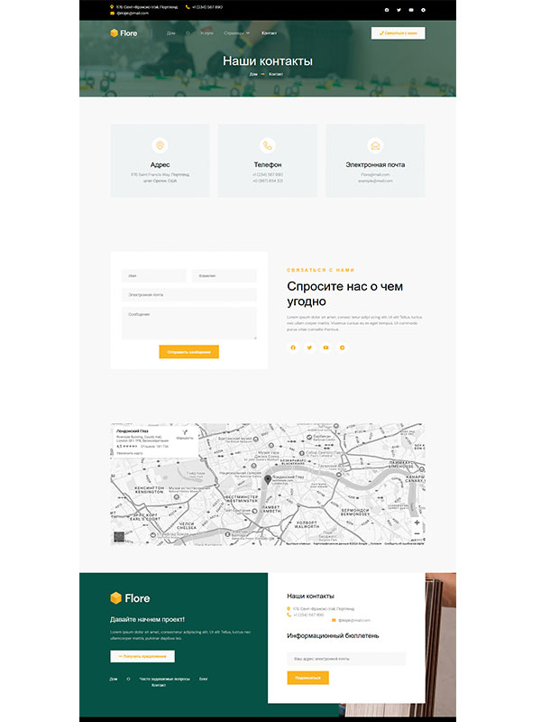 Сайт услуг по укладке полов и плитки — изображение 6