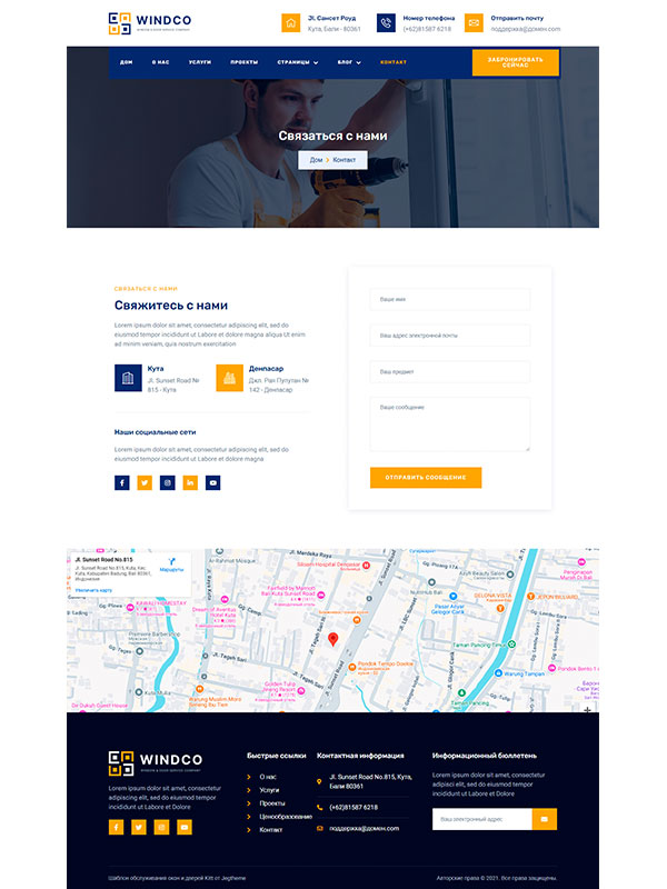 Сайт оказания услуг по установке окон и дверей — изображение 6
